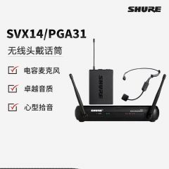 Shure/舒尔 SVX14/PGA31 头戴式无线麦克风话筒
