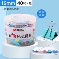 晨光 ABS92742 Eplus彩色长尾夹19mm 40只/筒