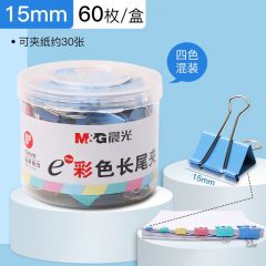 晨光 ABS92743 Eplus彩色长尾夹15mm（筒装）