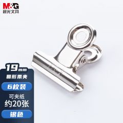 晨光 ABS92640 银色圆形票夹 19mm 6个装