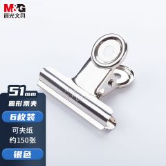 晨光 ABS92643 银色圆形票夹 51mm 6个装