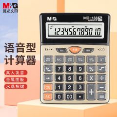 晨光 ADG98137 语音型计算器 MG-188
