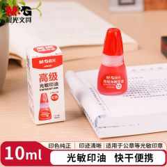 晨光 AYZ97509 财务光敏印油 10ml 红色