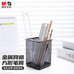 晨光 ABT98402 金属时尚网格方形笔筒 黑色