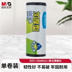 晨光 ALJ99407 加厚型垃圾袋 50*60cm 黑色单卷装