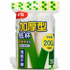 晨光 ARC92511 加厚一次性纸杯 50只/包 7盎司