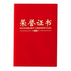 晨光 ASC99308 绒面荣誉证书含芯 12K