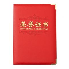 晨光 ASC99312 尊爵PU荣誉证书 12K