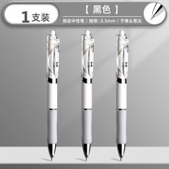 晨光 AGPK3512 中性笔 0.5mm 黑色