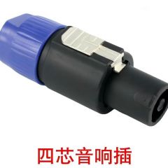欧姆头 4芯欧姆头