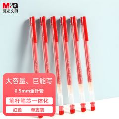 晨光 AGPY5501 大容量中性笔 红色 0.5mm