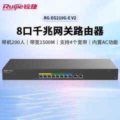 锐捷 RG-EG210G-P-E V2 企业路由器 8口全千兆POE网关一体机