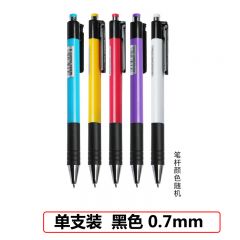 晨光 ABP88402 圆珠笔 黑色 0.7mm