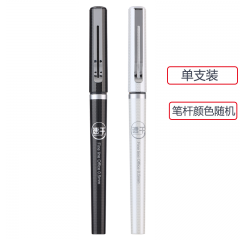 晨光 ARP57501 速干签字笔 黑色 0.5mm