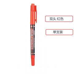 晨光 MG2130 双头记号笔 红色
