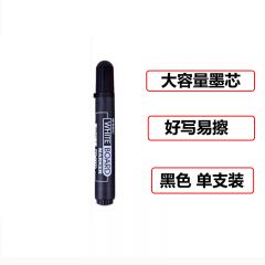 晨光 MG2160 可擦白板笔 单头会议笔 易擦大容量 黑色