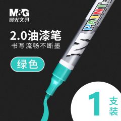 晨光 AOMY8501 油漆笔 绿色