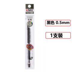 晨光  MG6102 中性笔芯 签字笔替换芯 黑色 0.5mm