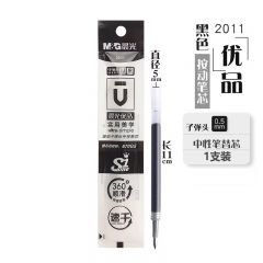 晨光 2011 优品速干按动笔芯 中性替芯 黑色 0.5mm