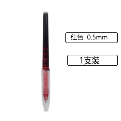 晨光 8001 直液式替芯 笔芯 红色 0.5mm
