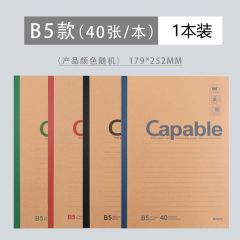 晨光 APYJP550 无线装订本 B5 40页/本