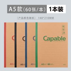晨光 APYJS550 无线装订本 A5 60页/本