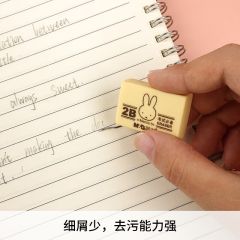 晨光 FXP96364 2B米菲考试橡皮