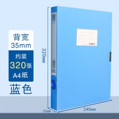 晨光 ADM94813 档案盒 经济型 蓝色 35mm