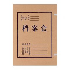 晨光 APYRBH58 A4无酸纸档案盒 3CM