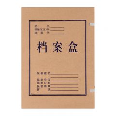 晨光 APYRCH59 A4无酸纸档案盒 4CM