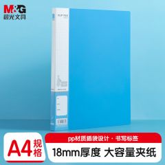 晨光 ADM95087 A4新锐派单强力文件夹 资料册 蓝色