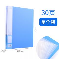 晨光 ADM95096 文件夹 新锐派资料册 30页 蓝色