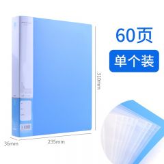 晨光 ADM95098 文件夹 A4新锐派资料册 60页 蓝色
