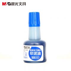 晨光 AYZ97511B 高级快干清洁印泥油 40ML 蓝色