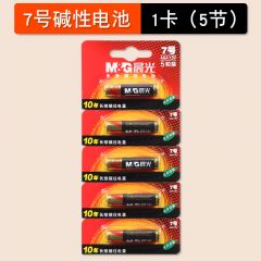 晨光 ARC92567 7号碱性电池（5粒可撕装）