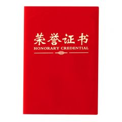 晨光 ASC99309  尊贤绒面荣誉证书 带内芯 16K