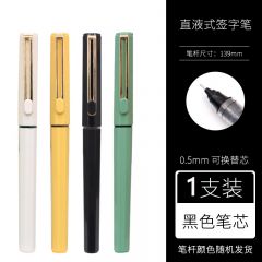 晨光 AGPH1801 按动中性笔 0.5mm 黑色 笔杆颜色随机