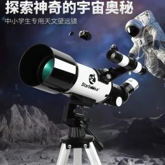 博厦 70400 高清天文望远镜 口径70mm