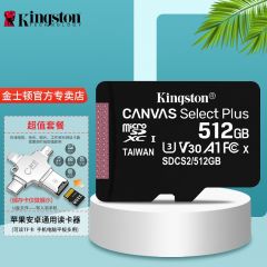 金士顿 行车记录仪内存卡 高速监控摄像头专用卡  micro sd 存储卡 TF卡 手机内存卡 512G+多功能转接器