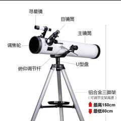 博厦 BS76700 高清天文望远镜 口径114mm