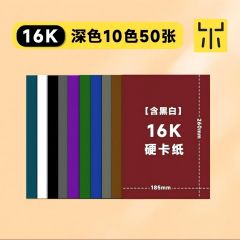 品创 16开硬卡纸 浅棕色