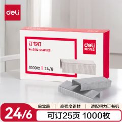 得力 0012 订书钉12#(1000枚/盒)