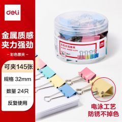 得力 8553 彩色长尾夹 32mm 24只/盒