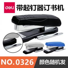 得力 0326 订书机 颜色随机