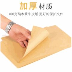 品创 国产A4无酸纸 L型档案袋 70克