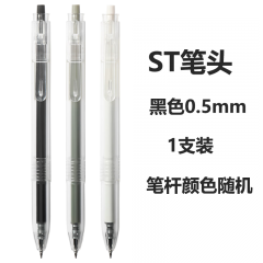 晨光 AGP81108 按动中性笔本味 ST速干笔 黑色 0.5mm
