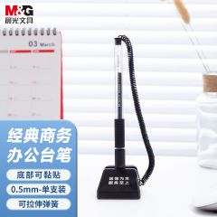 晨光 AGPA5201 台笔 中性笔 0.5mm 黑色