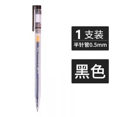 晨光 GP1280 拔盖中性笔 半针管 黑色 0.5mm