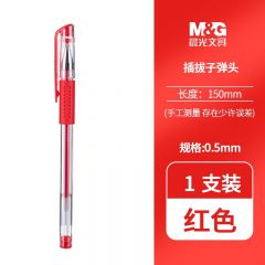 晨光 风速Q7 拔盖中性笔 红色 0.5mm