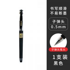 晨光 AGPK3705 拔盖中性笔 孔庙祈福系列 黑色 0.5mm